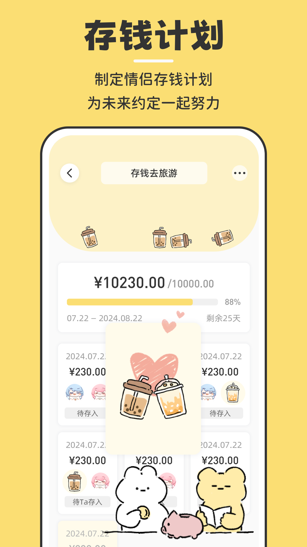 咔比荷包app手机版下载 v2.4.1 最新版