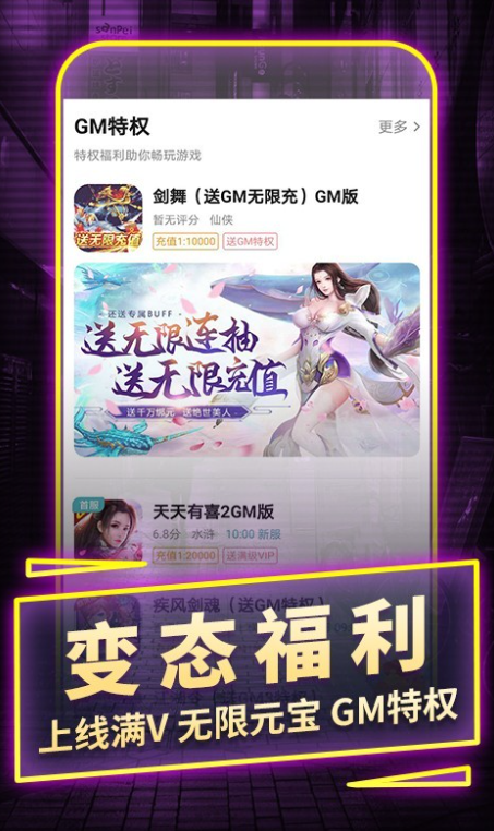 一元手游app官方正版下载 v3.0.1 官方版