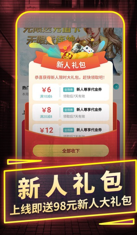 一元手游app官方正版下载 v3.0.1 官方版