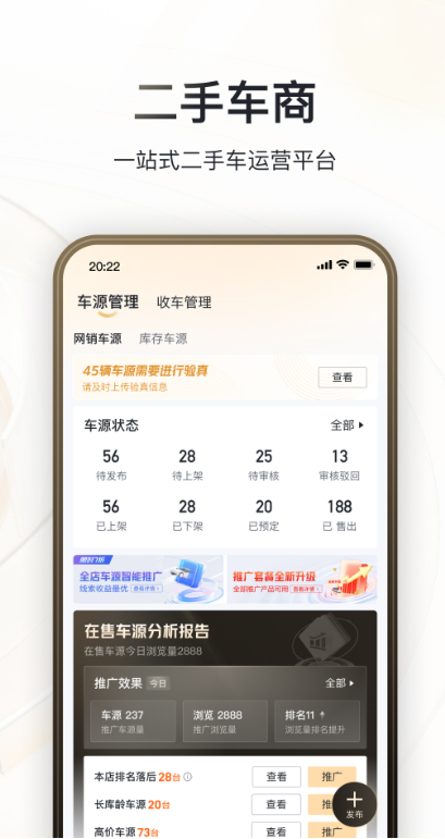 巨懂车app下载 v3.1.0 安卓版