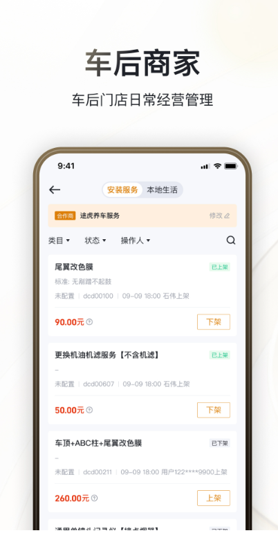 巨懂车app下载 v3.1.0 安卓版