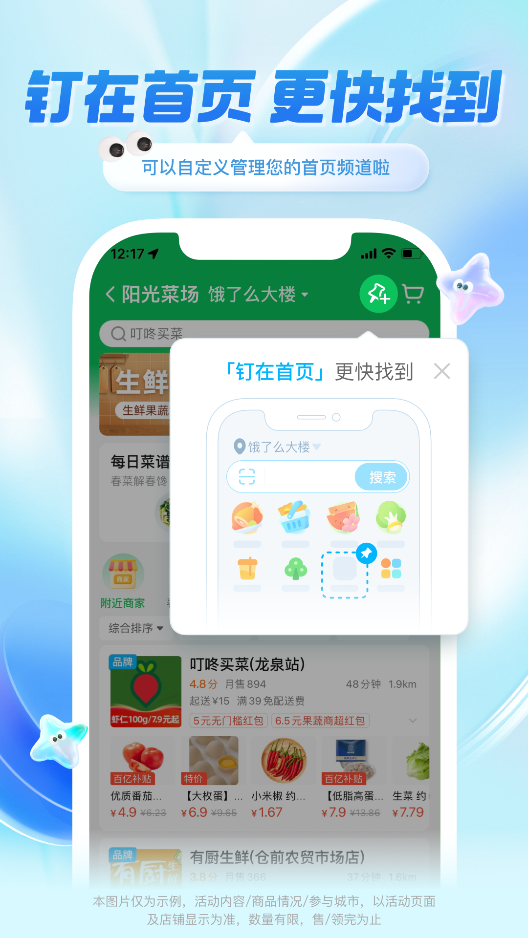 饿了么外卖送餐app下载最新版本 v11.27.8 官方版