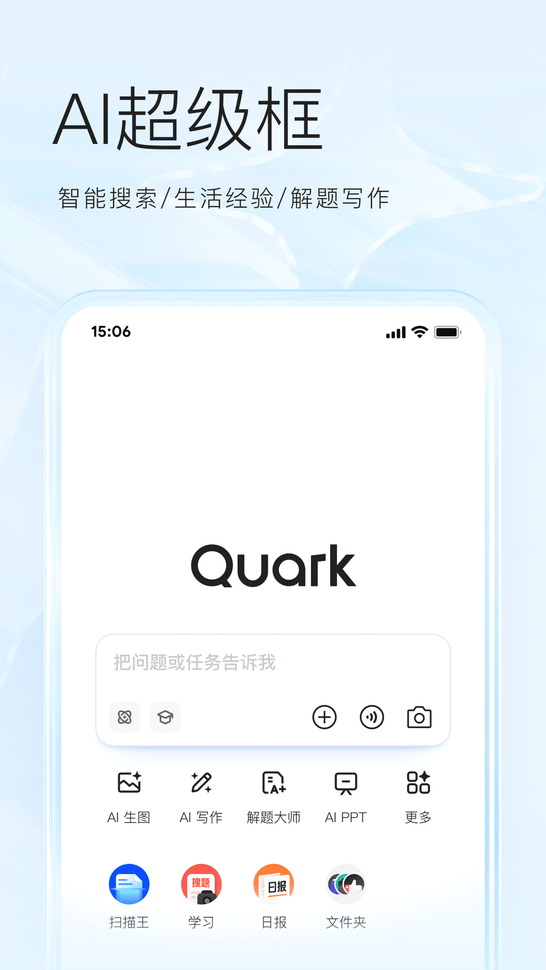 夸克app下载最新版免费下载 v7.15.7.901 安卓版