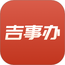 吉事办app安卓版下载最新版 v2.1.28 官方版 吉事办app安卓版下载最新版 v2.1.28 官方版