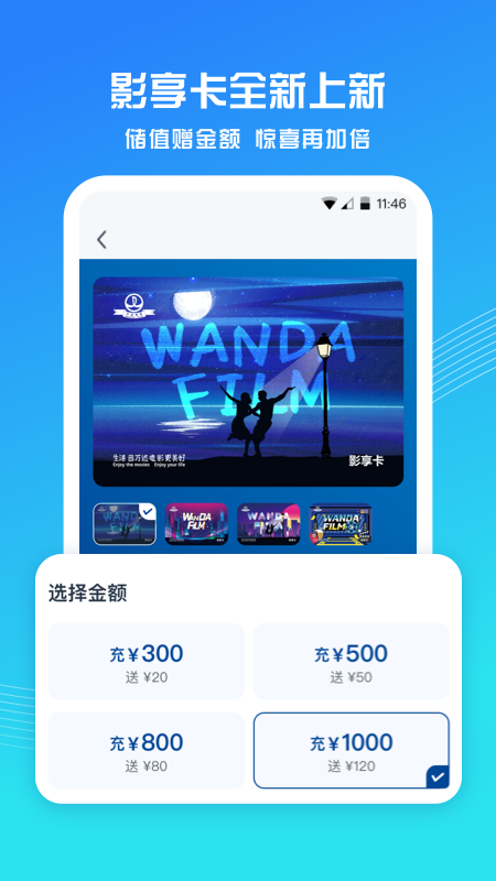 万达电影手机客户端 v9.1.6  最新版