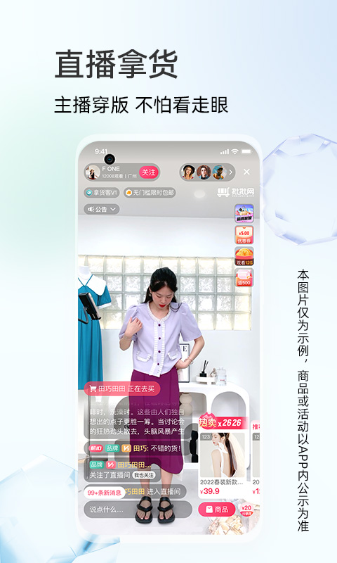 批批网服装女装批发app下载 v13.4.0 最新版