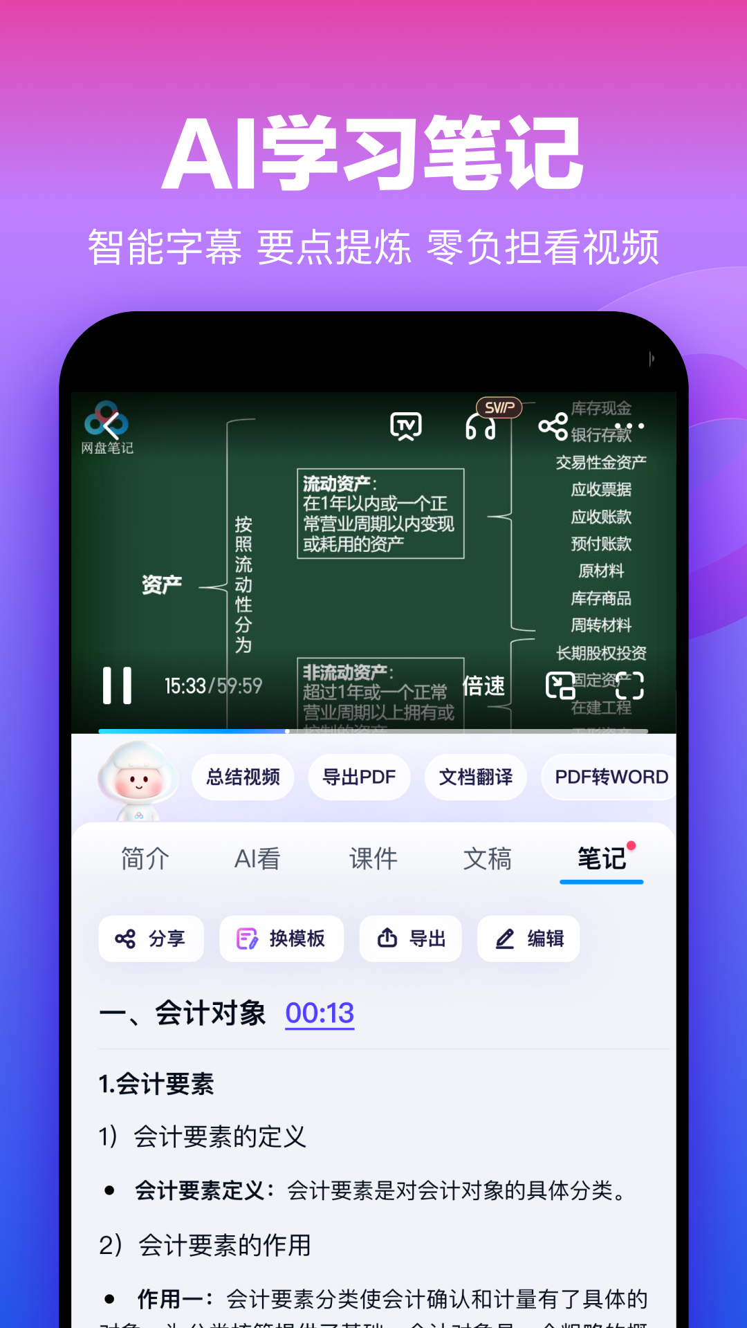 百度网盘手机版app下载 v13.10.3 官方版