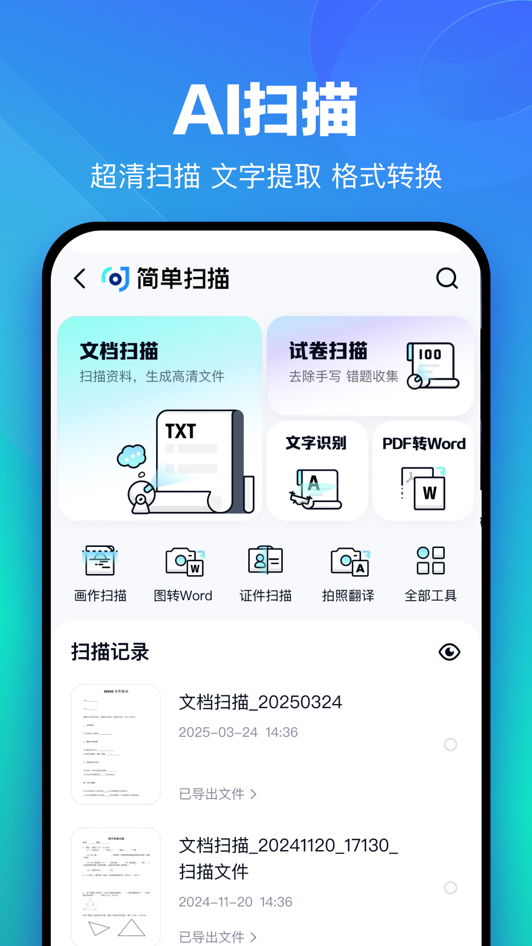 百度网盘手机版app下载 v13.10.3 官方版