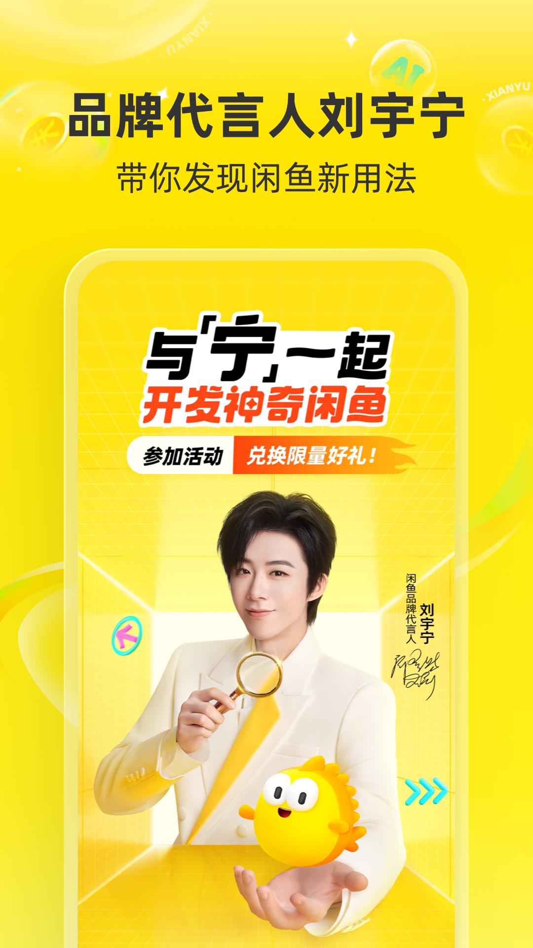 闲鱼手机app官方下载 v7.22.70 最新安卓版