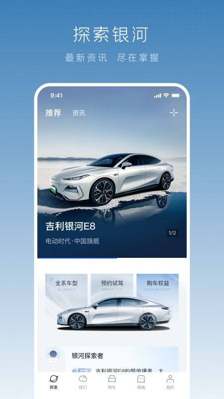 吉利银河汽车app下载最新版2025 v1.37.2 手机版