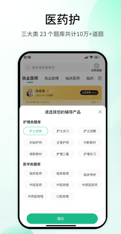 五味医学官方正版下载 v1.5.5 最新版本