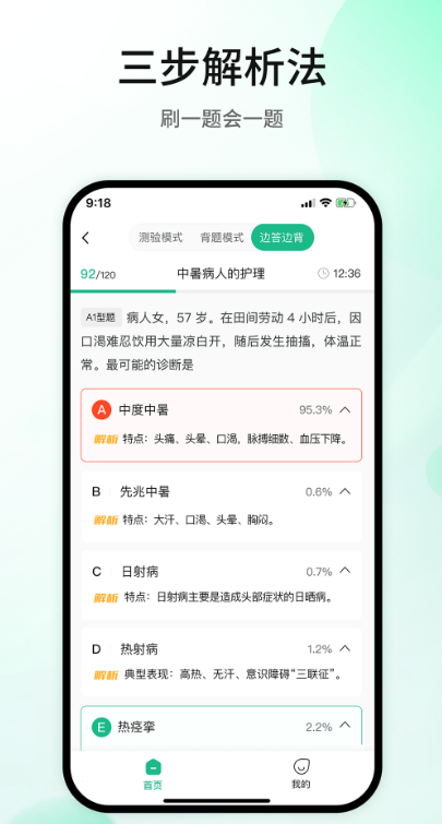 五味医学官方正版下载 v1.5.5 最新版本