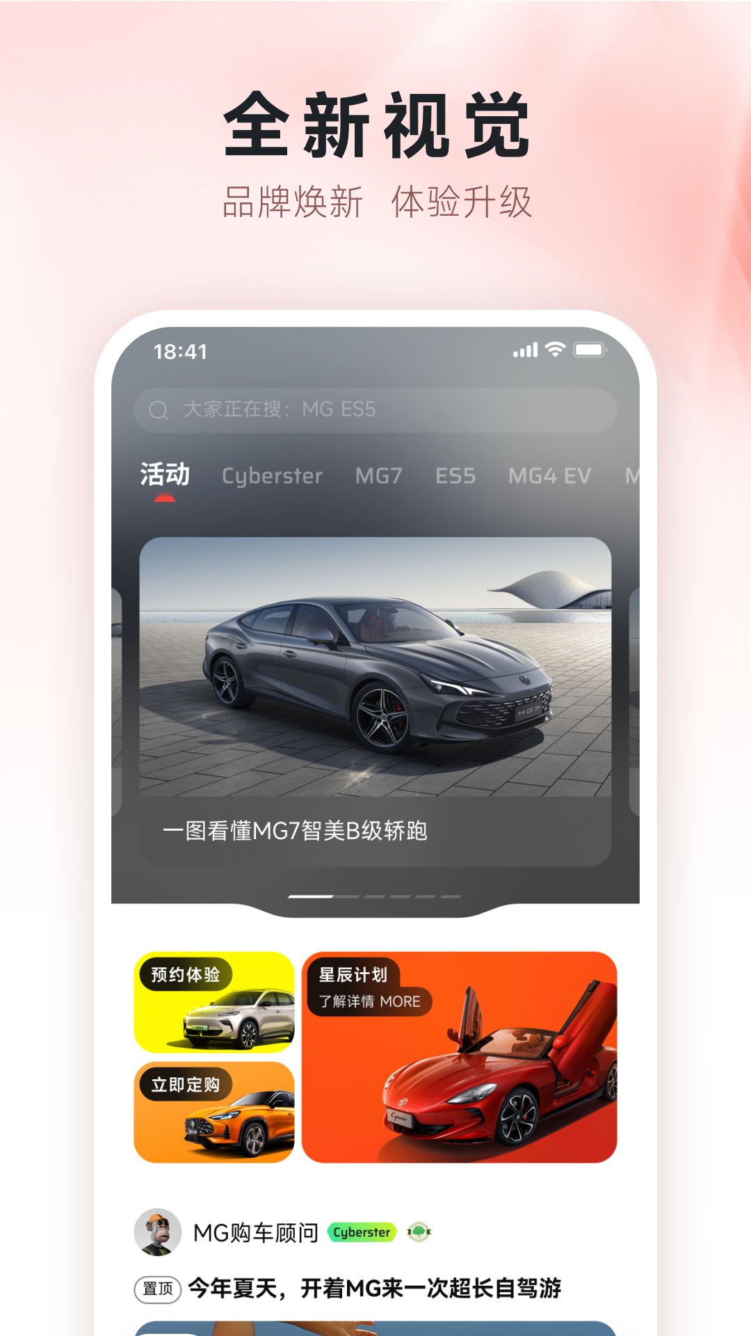 MGlive下载手机版app v2.0.5 官方正版