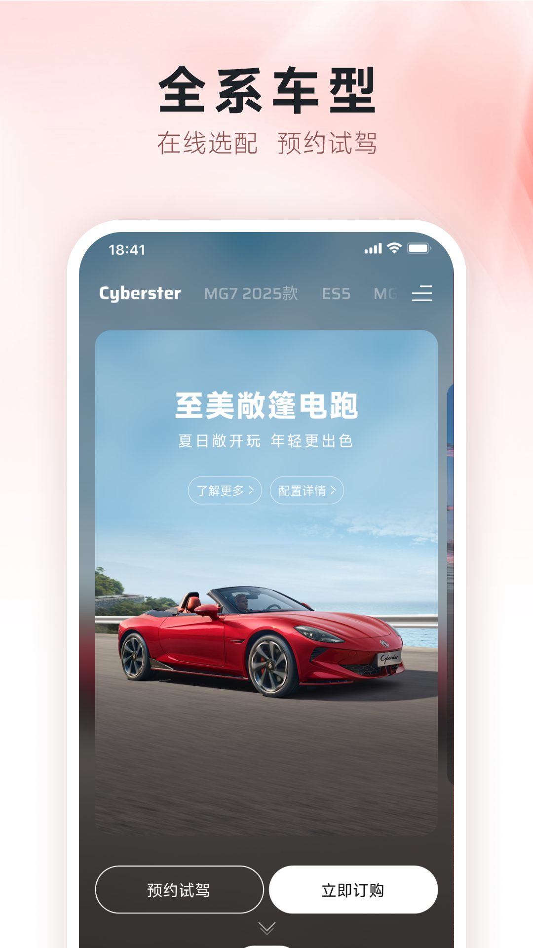 MGlive下载手机版app v2.0.5 官方正版