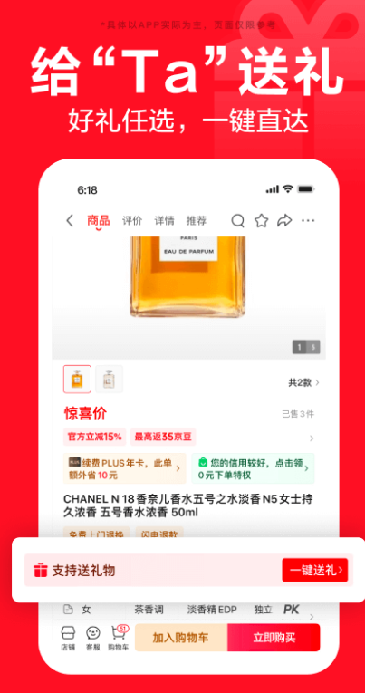 京东外卖平台官方版下载 v15.2.15 最新版