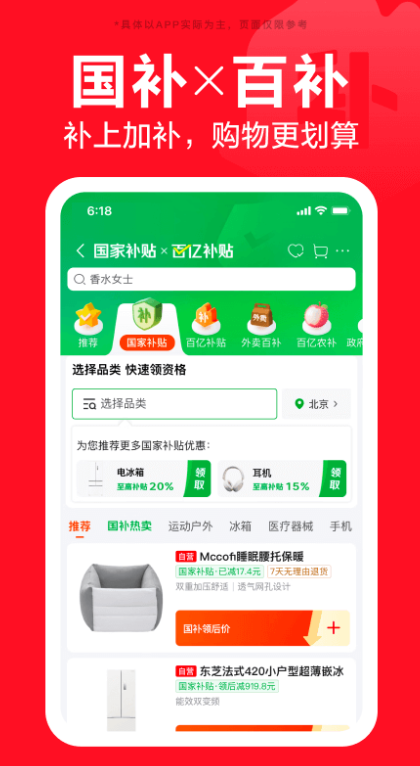 京东外卖平台官方版下载 v15.2.15 最新版