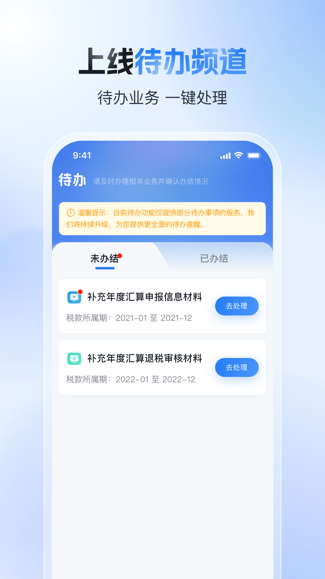 个税app下载安装官方最新免费下载(个人所得税) v2.2.1 官方版