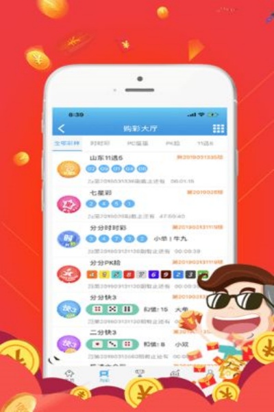 双彩网app最新版下载 v1.0.6 手机版
