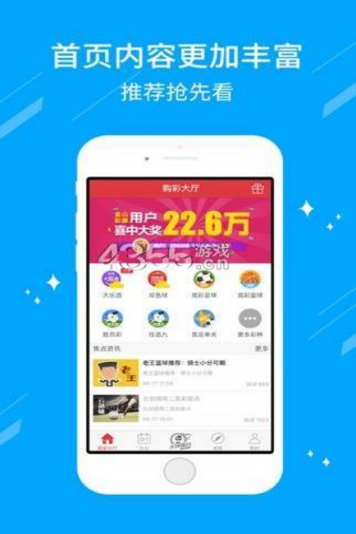 双彩网app最新版下载 v1.0.6 手机版