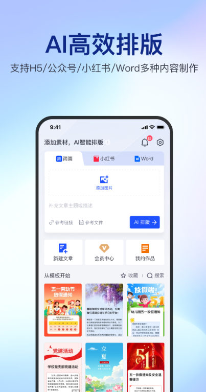 简篇下载安卓最新版 v3.2.8 手机版