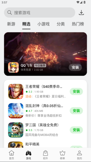 oppo应用商店官方下载 v12.9.0 最新版