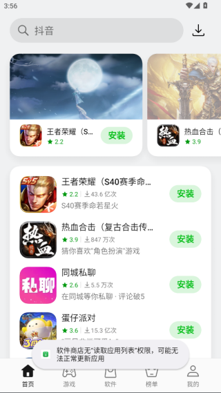 oppo应用商店官方下载 v12.9.0 最新版