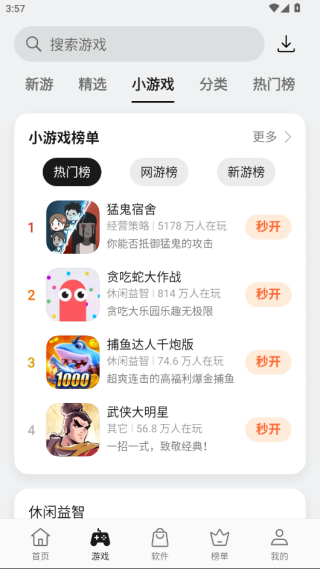 oppo应用商店官方下载 v12.9.0 最新版