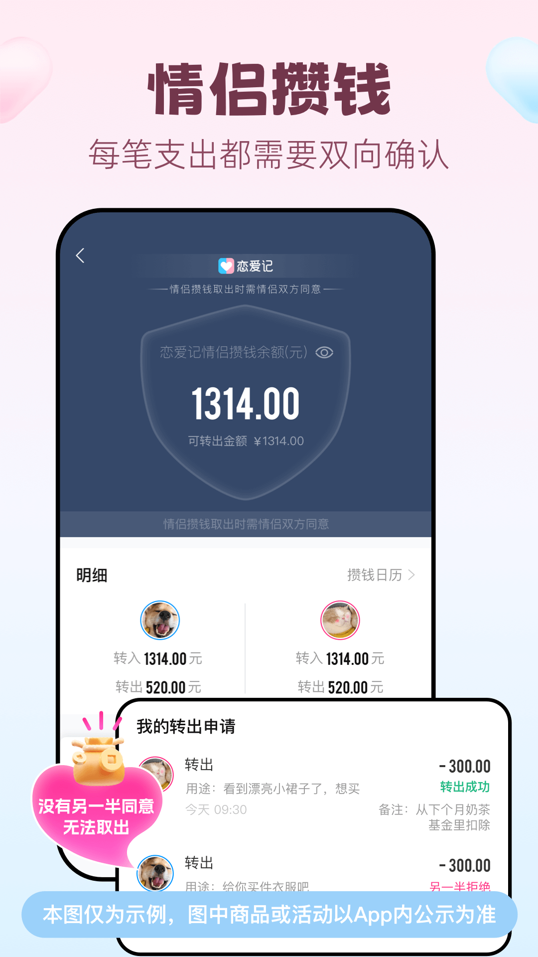 恋爱记最新下载安装 v11.19 最新版