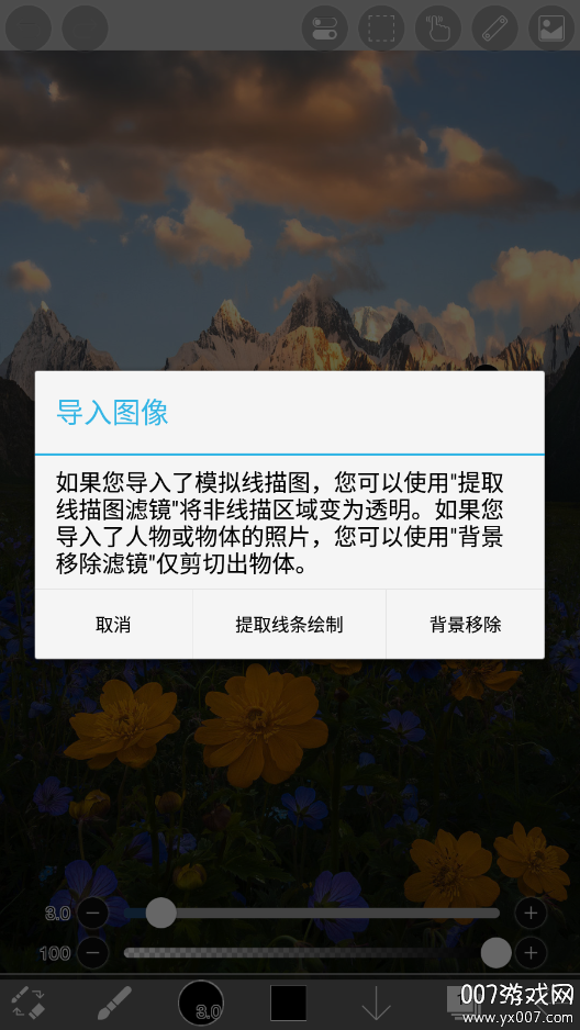 爱笔思画x中文版下载 v13.1.8 免费版