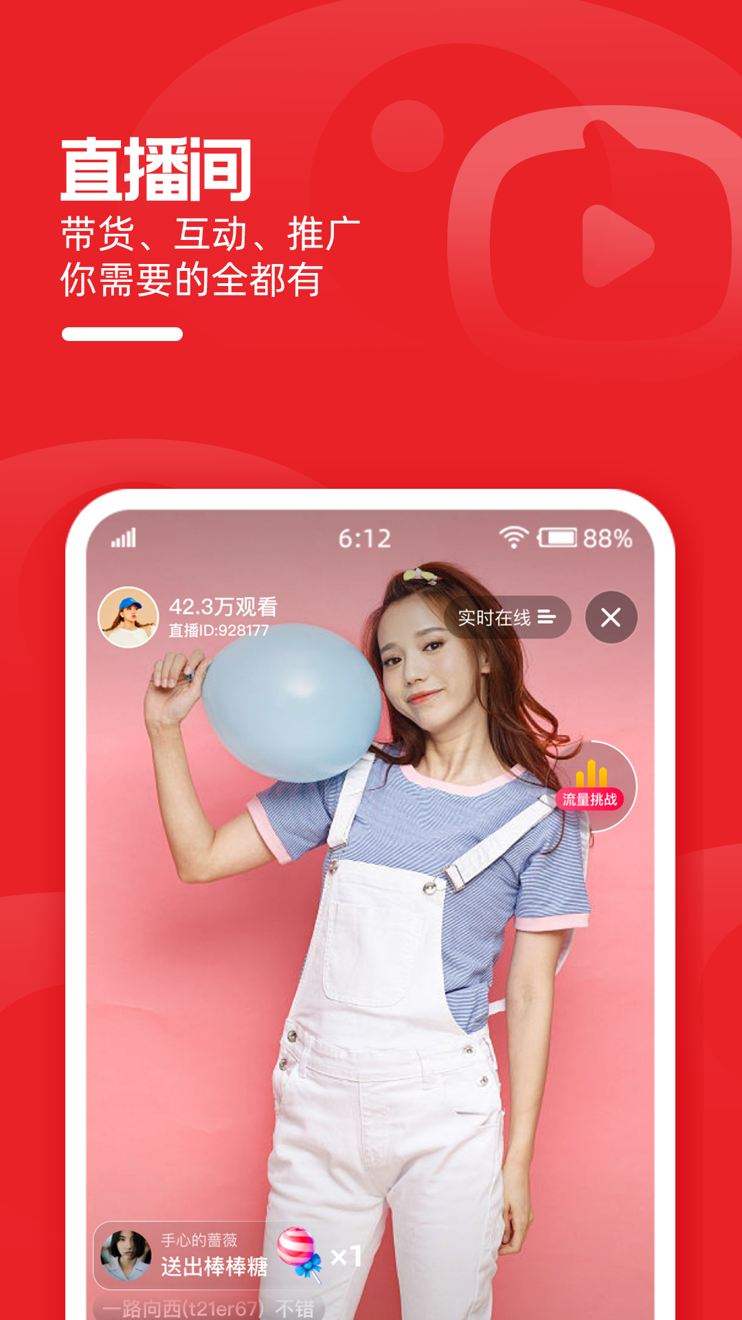 淘宝主播app官方下载手机版 v4.77.0 安卓版