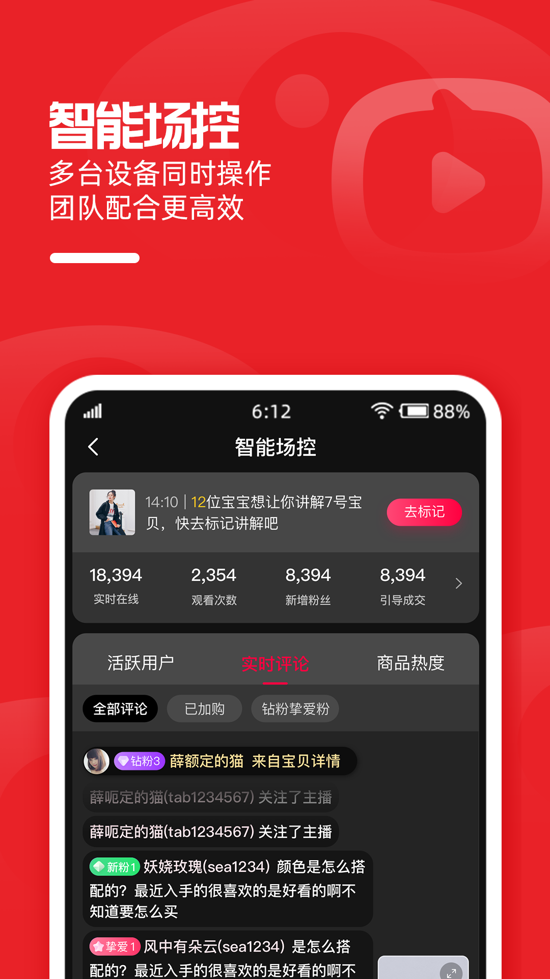 淘宝主播app官方下载手机版 v4.77.0 安卓版
