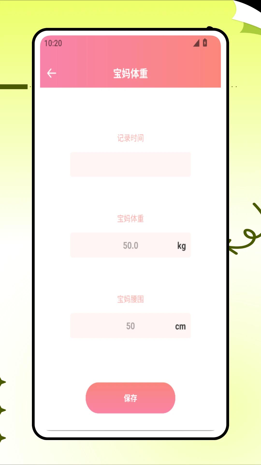 孕宝妈妈软件下载 v1.0.0 安卓版