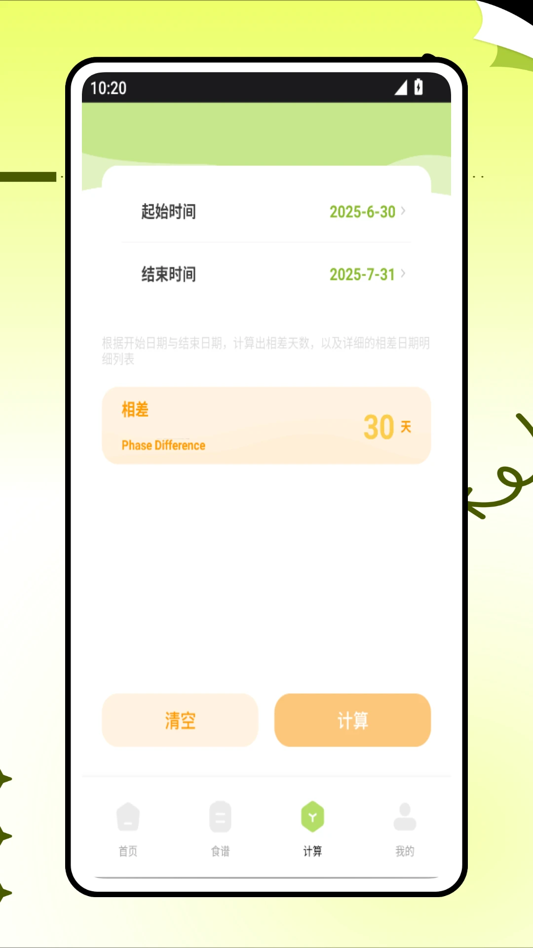 孕宝妈妈软件下载 v1.0.0 安卓版