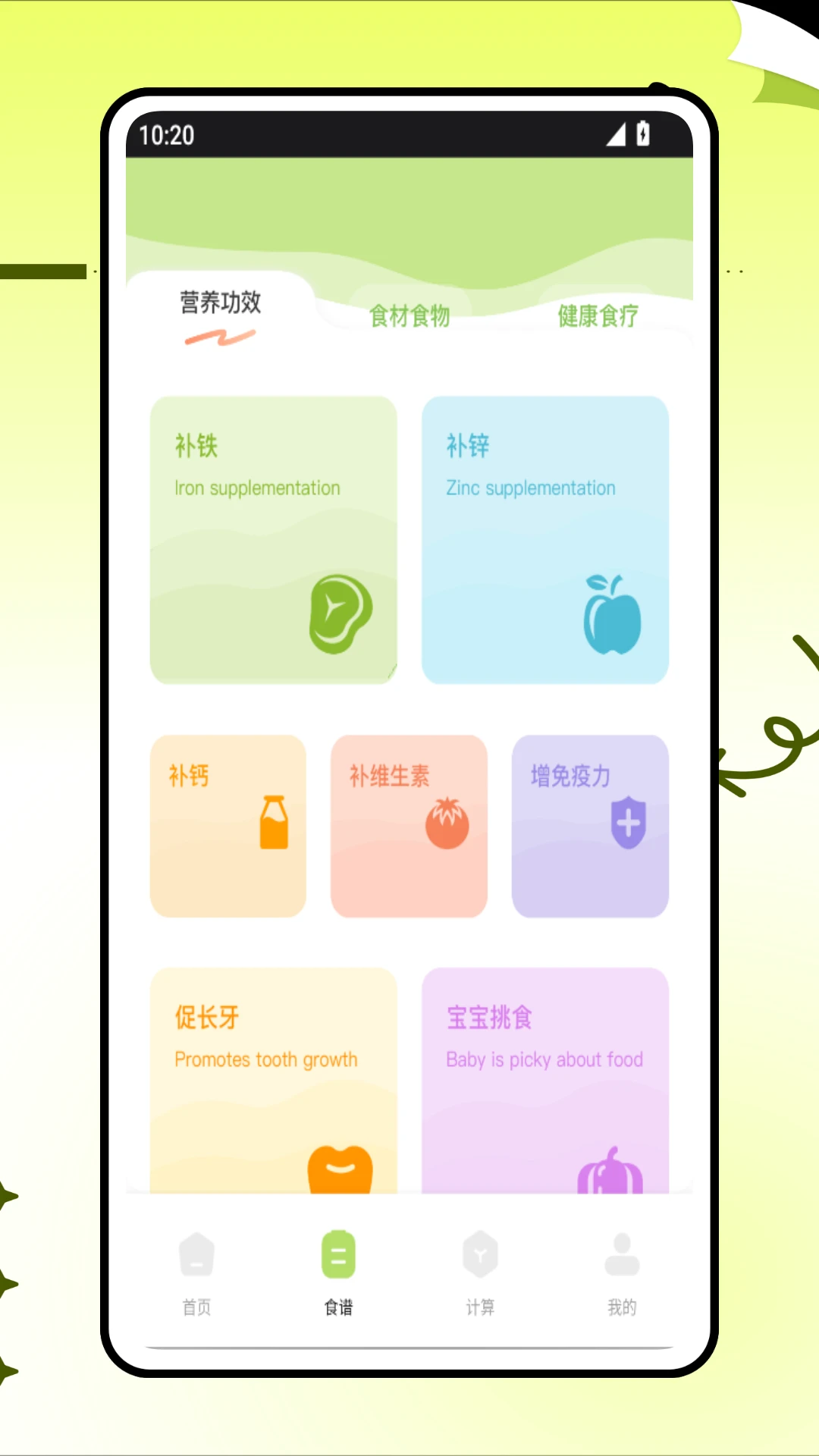 孕宝妈妈软件下载 v1.0.0 安卓版