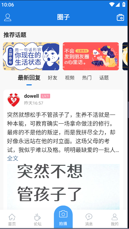 会理网最新版下载 v1.2.0 安卓版