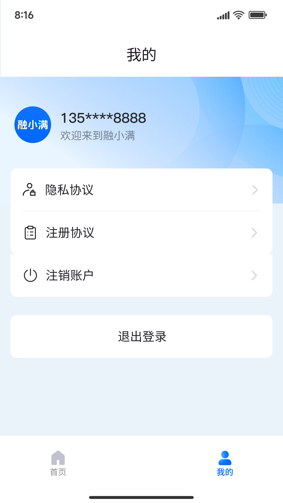 融小满app下载 v1.0.2 安卓版