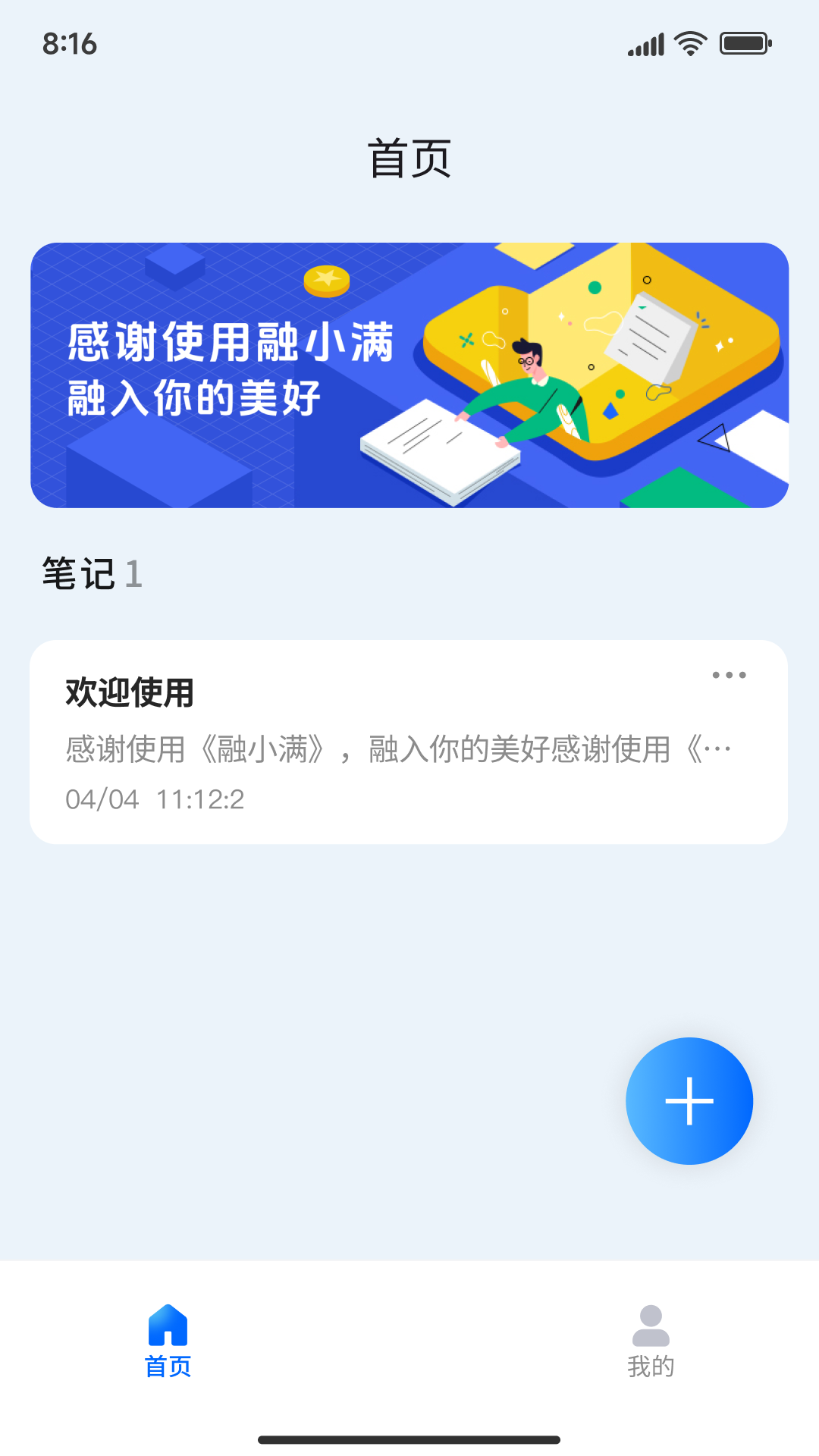 融小满app下载 v1.0.2 安卓版