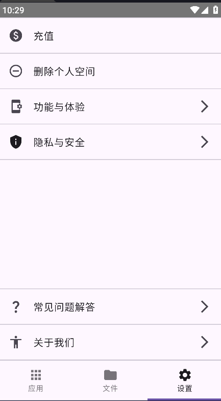 双开分身空间手机版下载 v1.0.0 安卓版