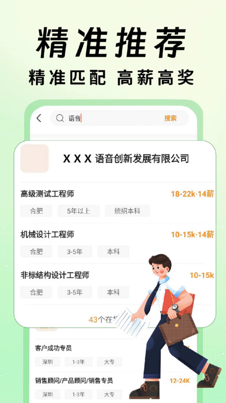 居家兼职招聘app下载 v1.0.1 安卓版