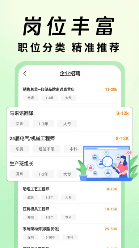 居家兼职招聘app下载 v1.0.1 安卓版