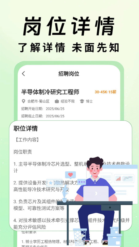 居家兼职招聘app下载 v1.0.1 安卓版