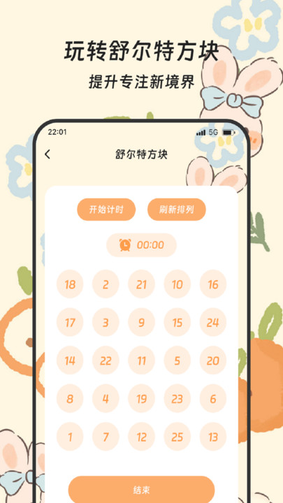 流量速连精灵app下载 v3.5.0 安卓版