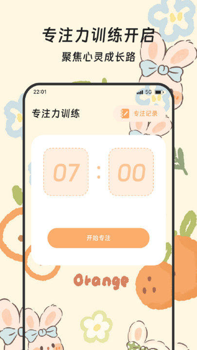 流量速连精灵app下载 v3.5.0 安卓版