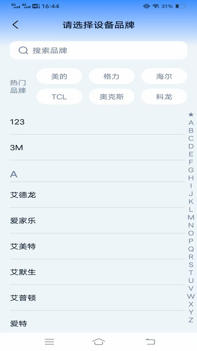 省心连遥控大师app下载 v1.0.8.2 安卓版
