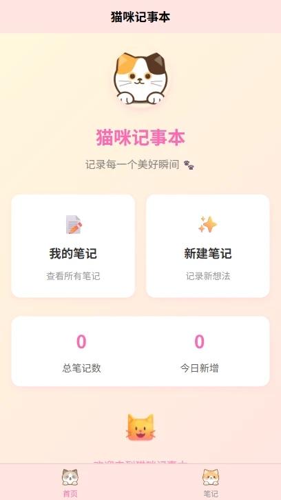 趣逗猫记事最新版下载 v1.0.0 安卓版