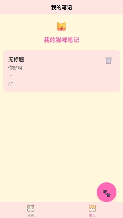 趣逗猫记事最新版下载 v1.0.0 安卓版