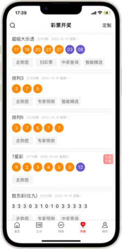 彩票555app下载安装 v1.0.0