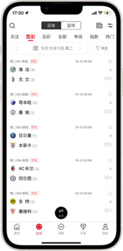 彩票555app下载安装 v1.0.0