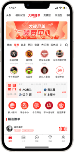 彩票555app下载安装 v1.0.0