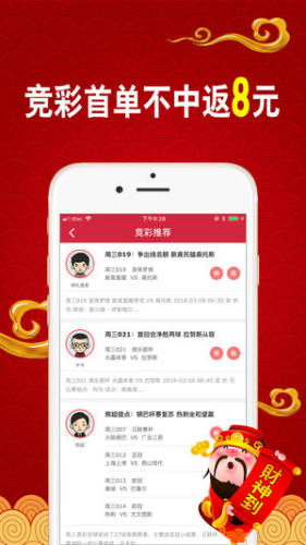 澳彩图库app最新版 v1.09 安卓版